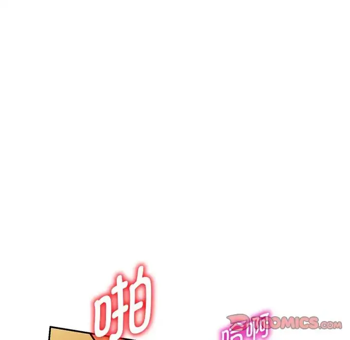 漫画《别叫我老师》第18话第159张图