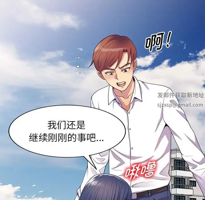 漫画《别叫我老师》第18话第30张图