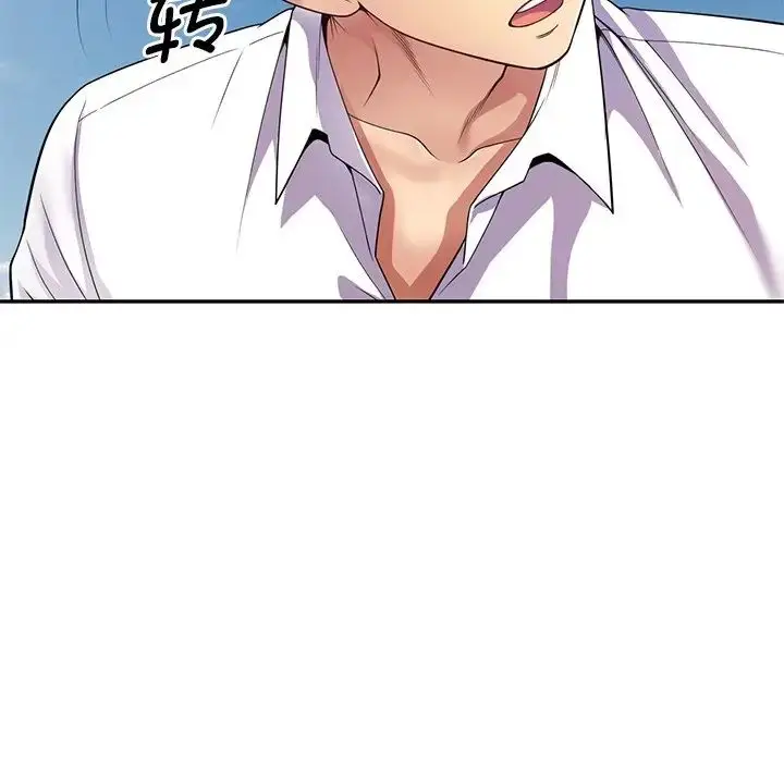 漫画《别叫我老师》第18话第34张图