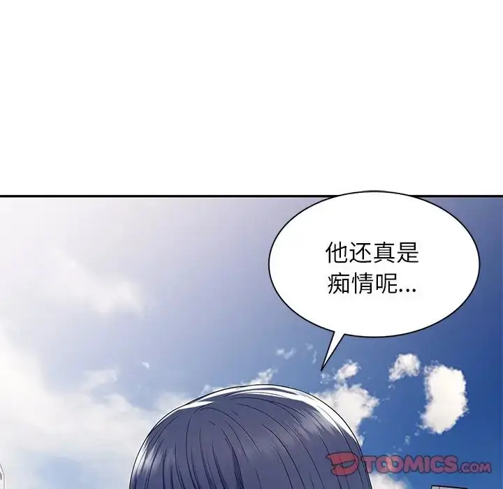 漫画《别叫我老师》第18话第39张图