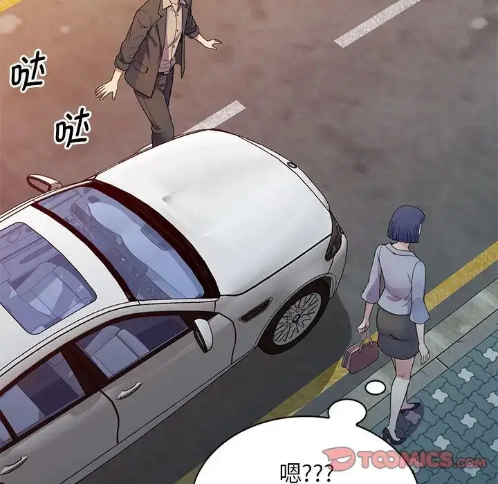 漫画《别叫我老师》第18话第51张图