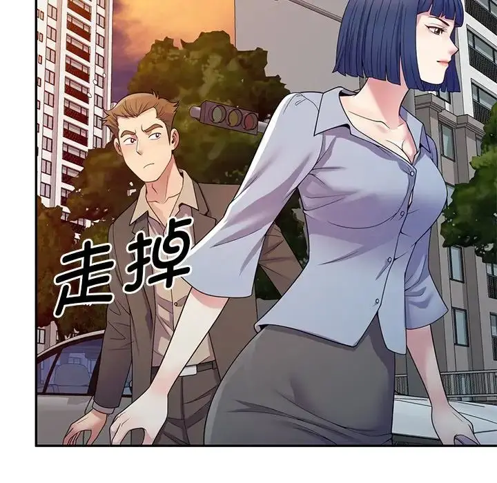 漫画《别叫我老师》第18话第54张图