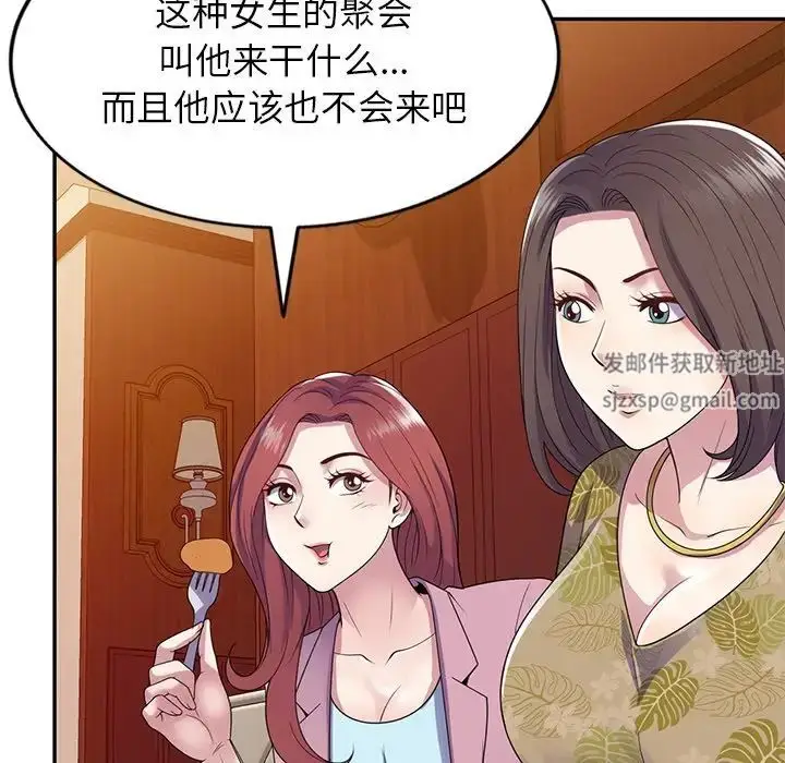 漫画《别叫我老师》第18话第76张图