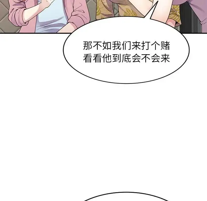 漫画《别叫我老师》第18话第83张图