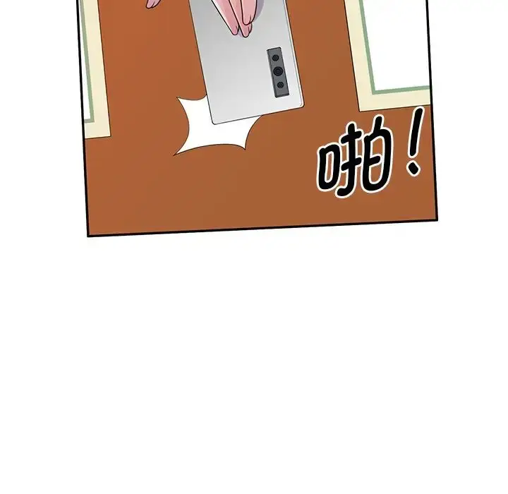 漫画《别叫我老师》第18话第85张图