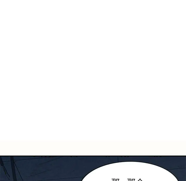 漫画《别叫我老师》第5话第102张图