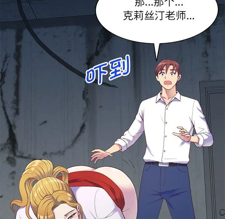漫画《别叫我老师》第5话第103张图