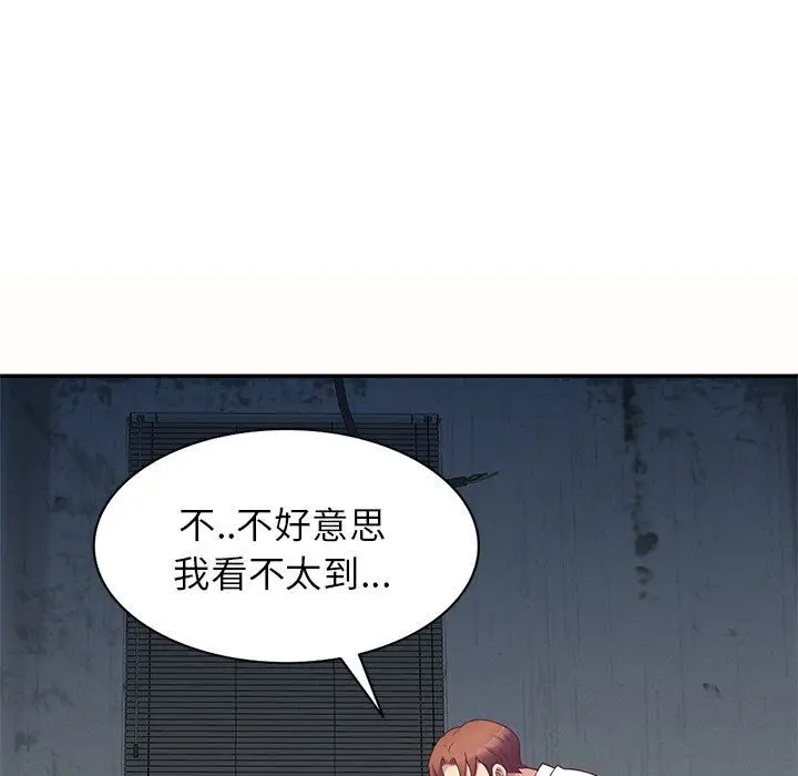 漫画《别叫我老师》第5话第113张图