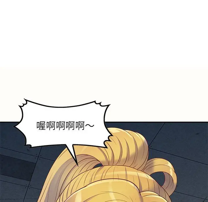 漫画《别叫我老师》第5话第134张图