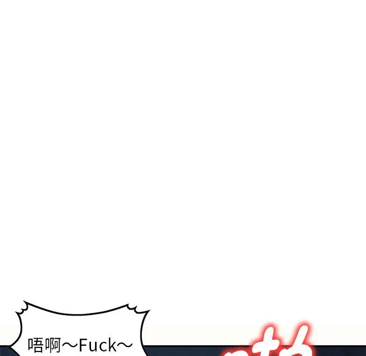漫画《别叫我老师》第5话第144张图