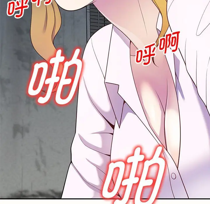 漫画《别叫我老师》第5话第146张图
