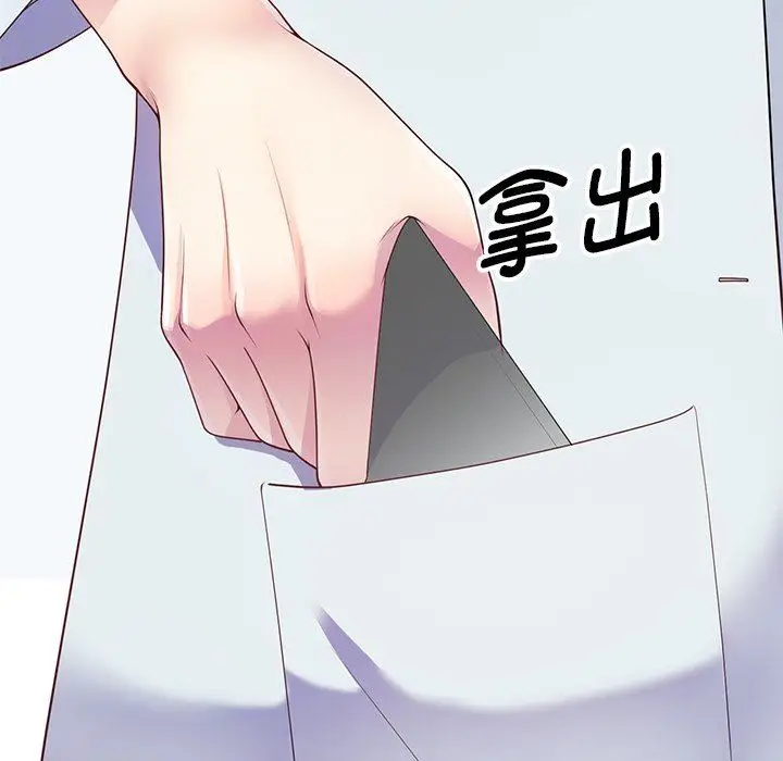 漫画《别叫我老师》第5话第154张图