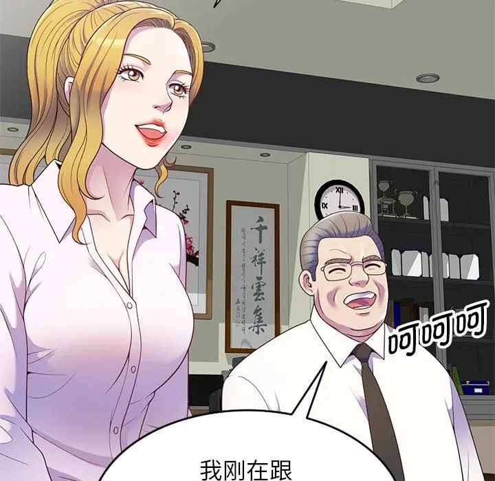 漫画《别叫我老师》第5话第26张图