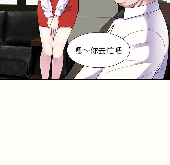 漫画《别叫我老师》第5话第29张图
