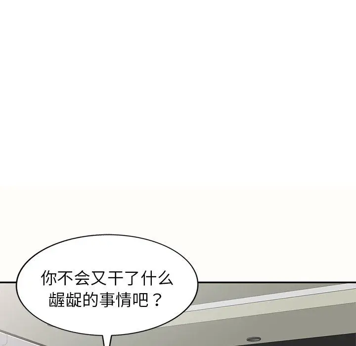 漫画《别叫我老师》第5话第35张图