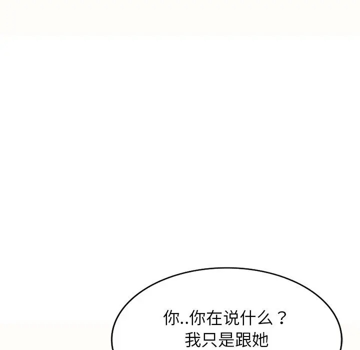 漫画《别叫我老师》第5话第37张图
