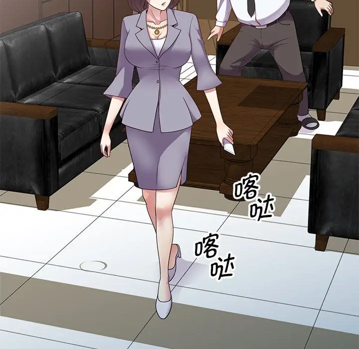 漫画《别叫我老师》第5话第41张图