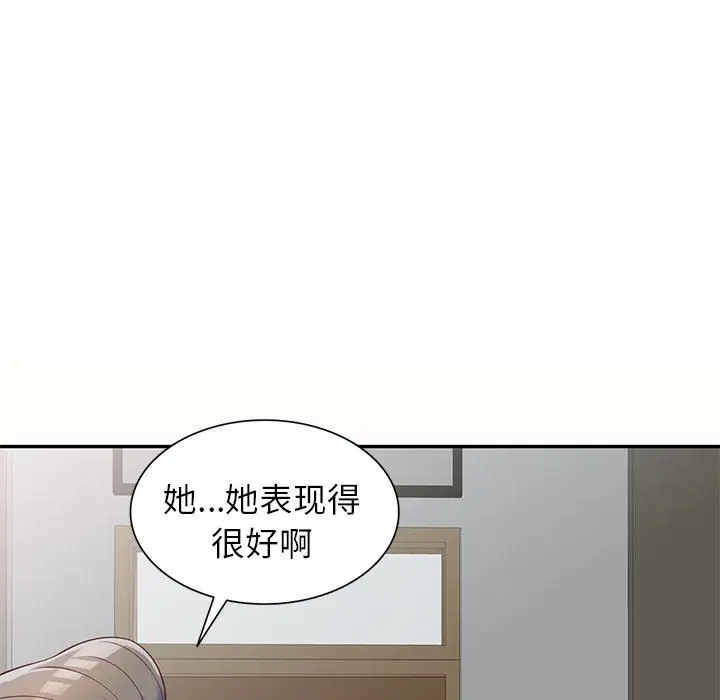 漫画《别叫我老师》第5话第45张图