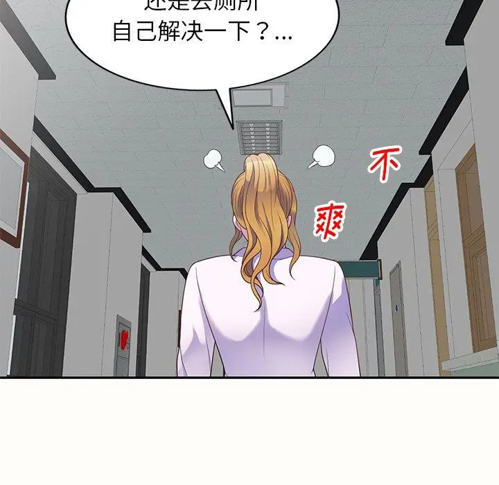 漫画《别叫我老师》第5话第54张图