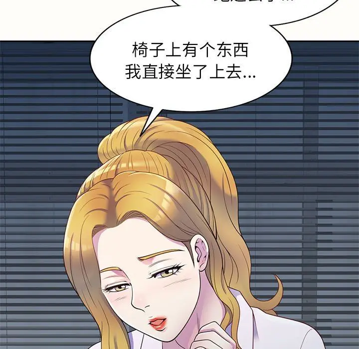 漫画《别叫我老师》第5话第79张图