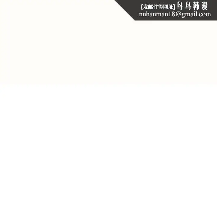 漫画《别叫我老师》第5话第81张图