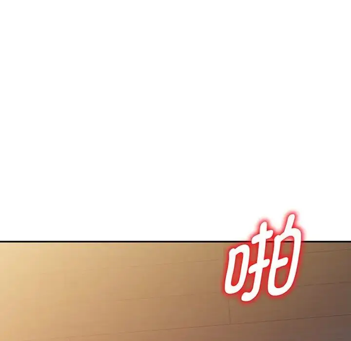 漫画《别叫我老师》第16话第104张图