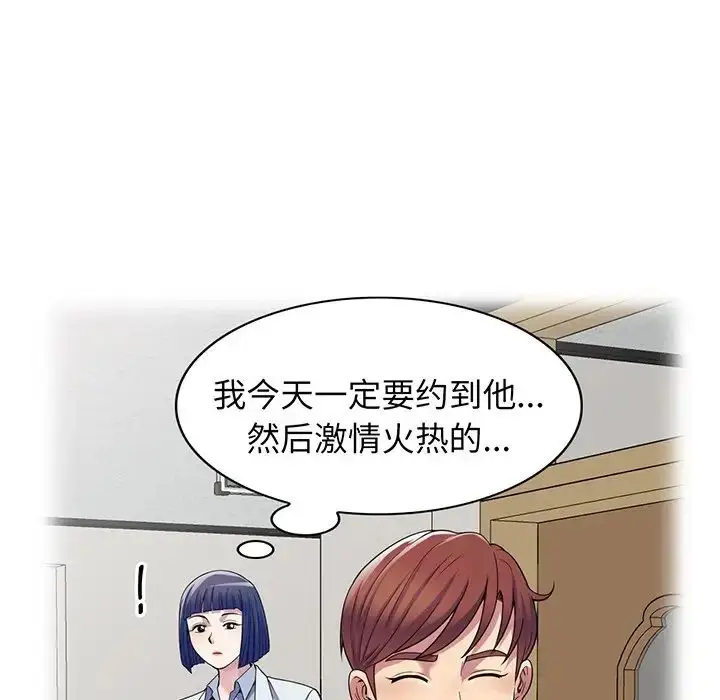 漫画《别叫我老师》第16话第134张图