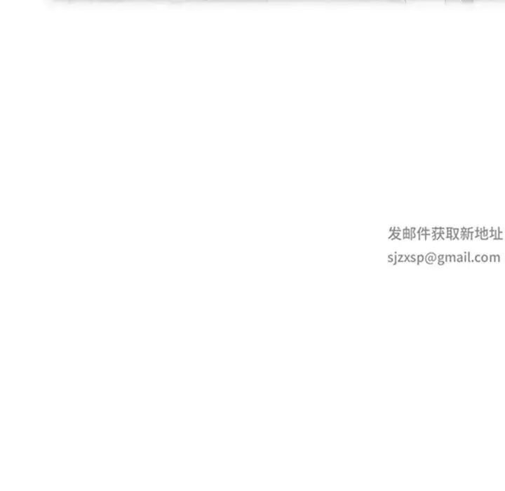 漫画《别叫我老师》第16话第139张图