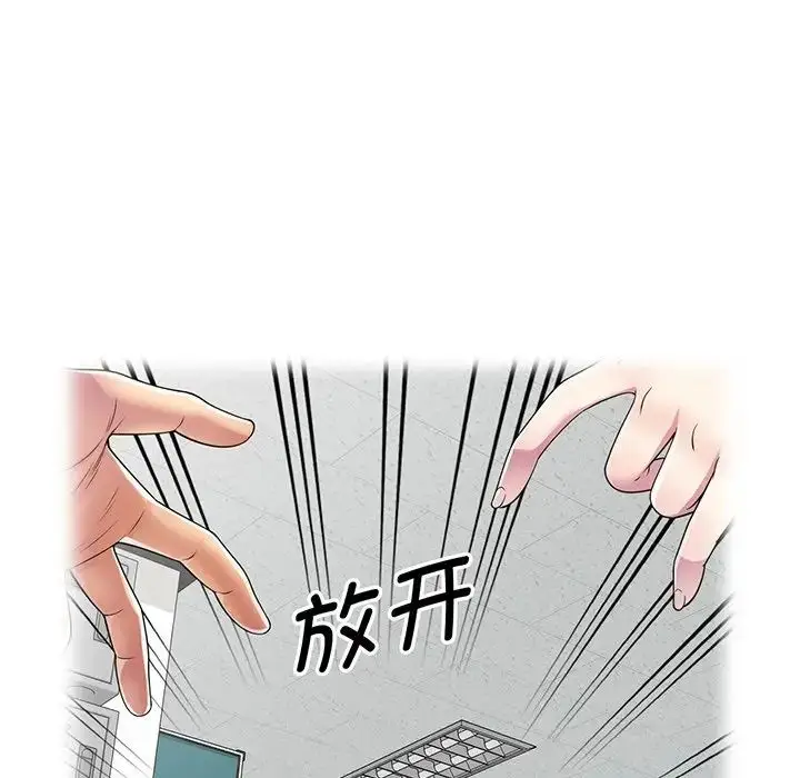 漫画《别叫我老师》第16话第140张图