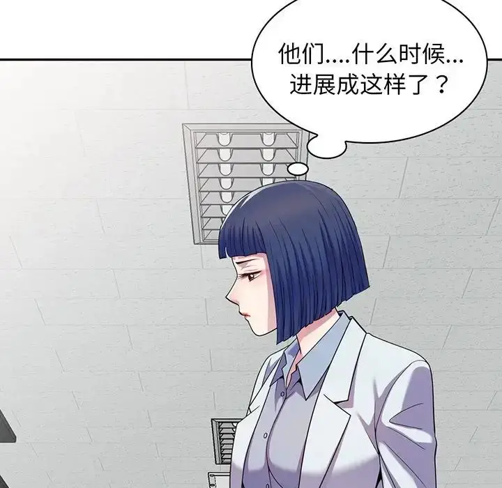 漫画《别叫我老师》第16话第143张图