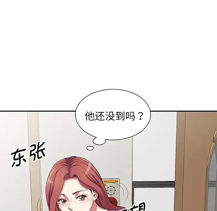 漫画《别叫我老师》第16话第154张图