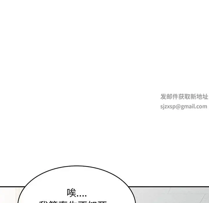 漫画《别叫我老师》第16话第160张图