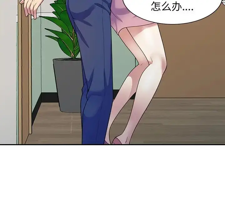 漫画《别叫我老师》第16话第162张图