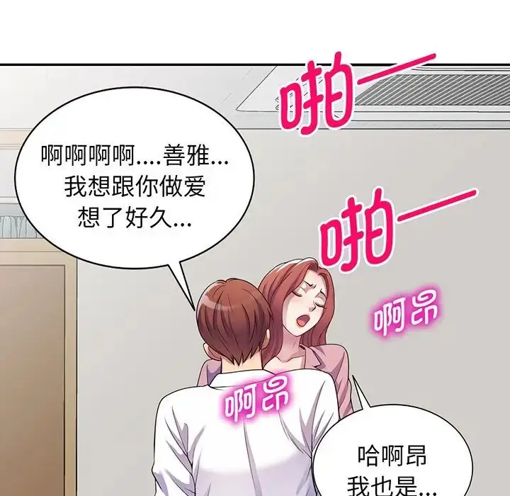漫画《别叫我老师》第16话第170张图