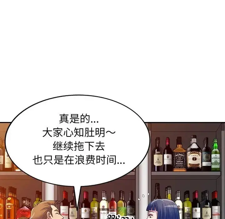 漫画《别叫我老师》第16话第18张图