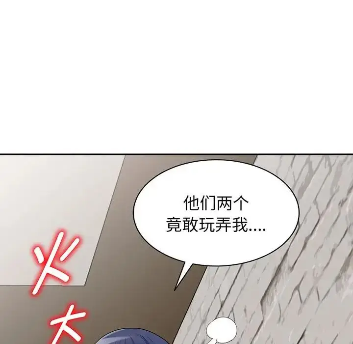 漫画《别叫我老师》第16话第181张图