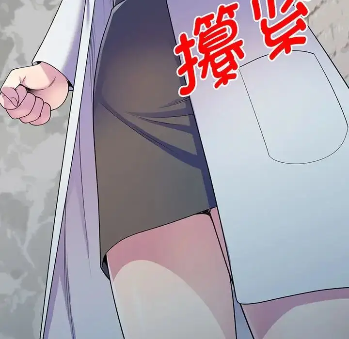 漫画《别叫我老师》第16话第183张图