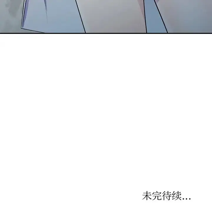 漫画《别叫我老师》第16话第184张图
