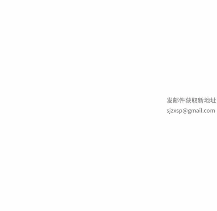 漫画《别叫我老师》第16话第20张图