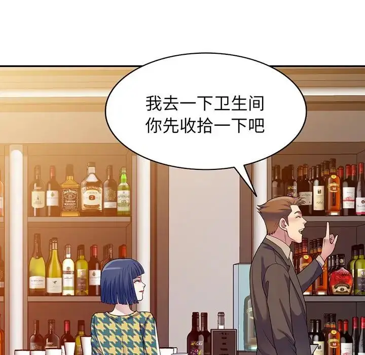 漫画《别叫我老师》第16话第21张图