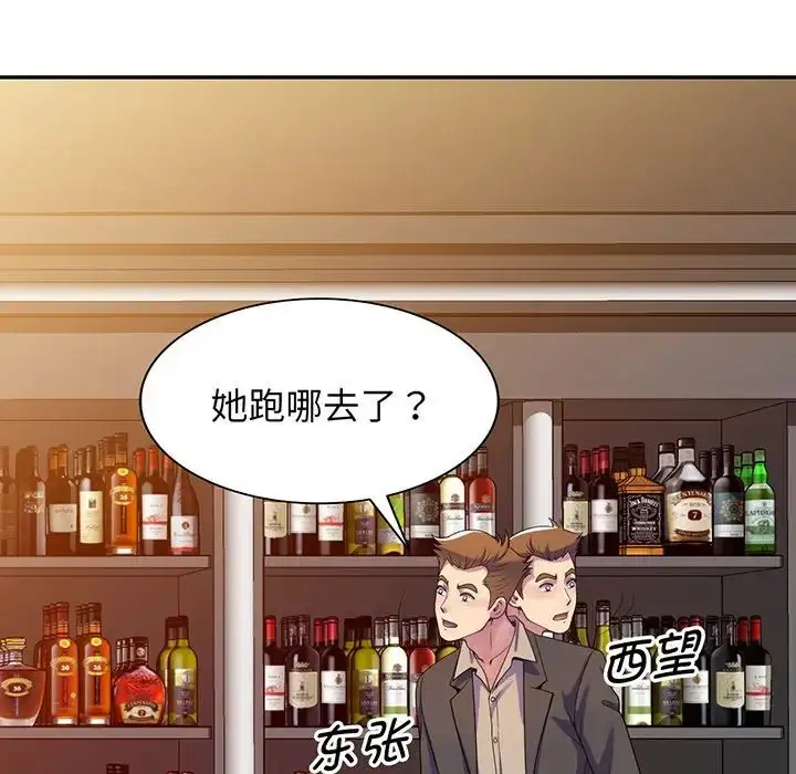 漫画《别叫我老师》第16话第27张图