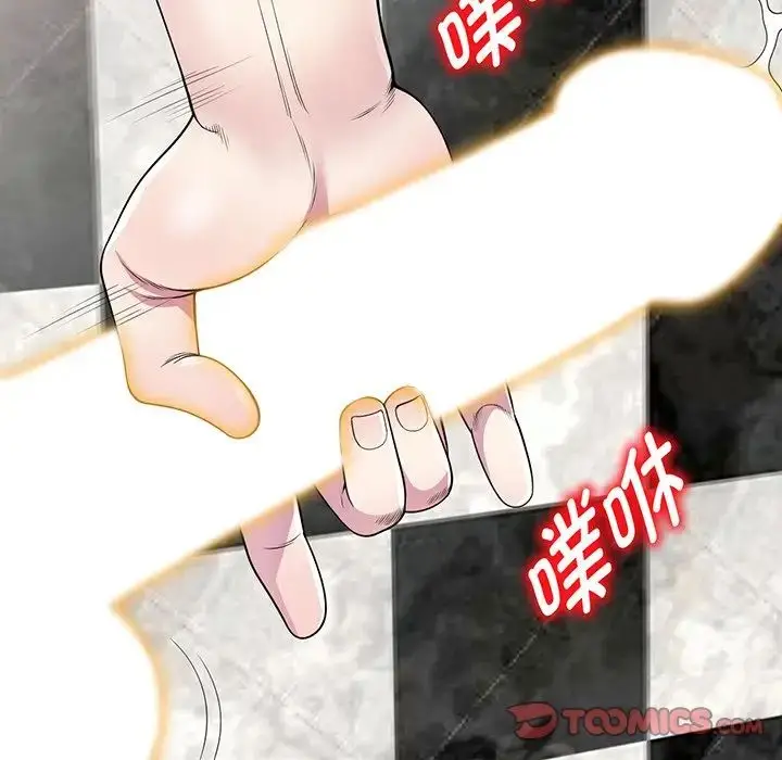 漫画《别叫我老师》第16话第36张图