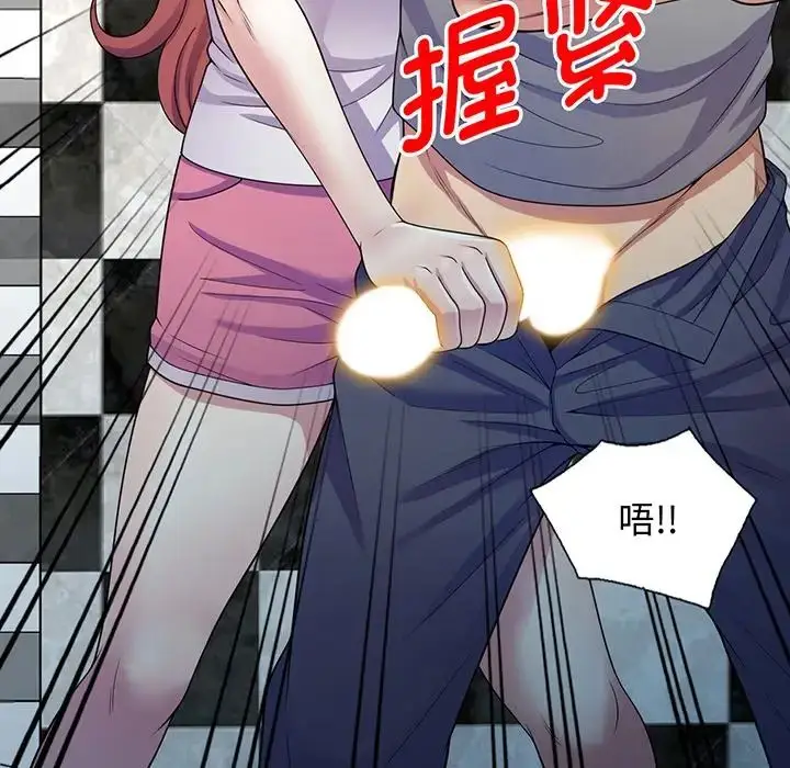 漫画《别叫我老师》第16话第40张图