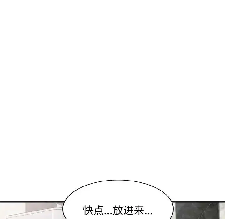 漫画《别叫我老师》第16话第55张图