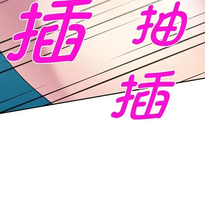 漫画《别叫我老师》第16话第66张图