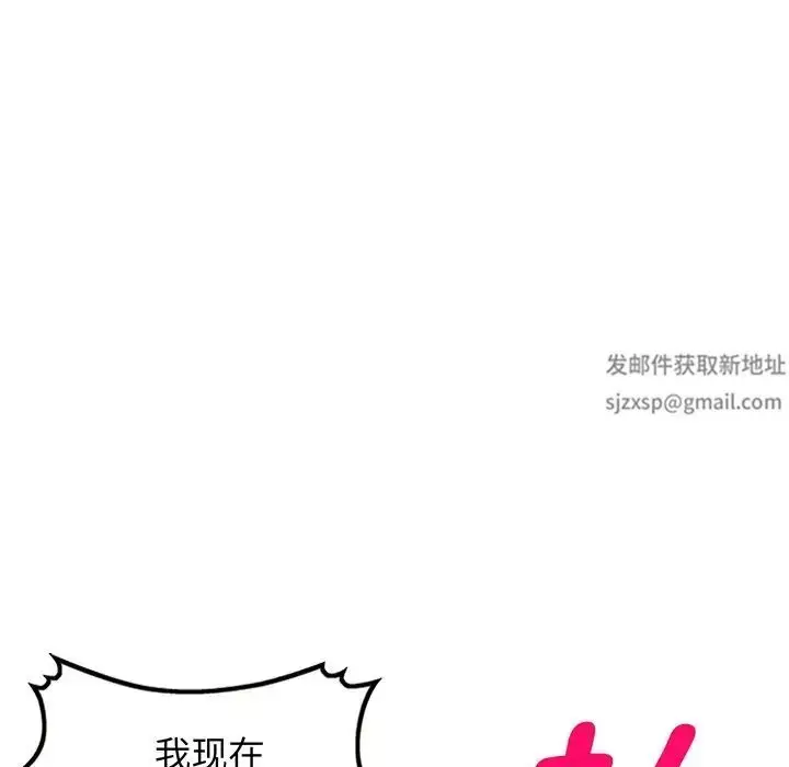漫画《别叫我老师》第16话第95张图