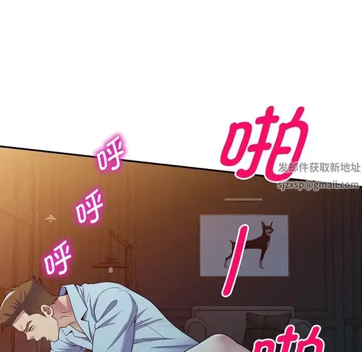 漫画《别叫我老师》第16话第98张图