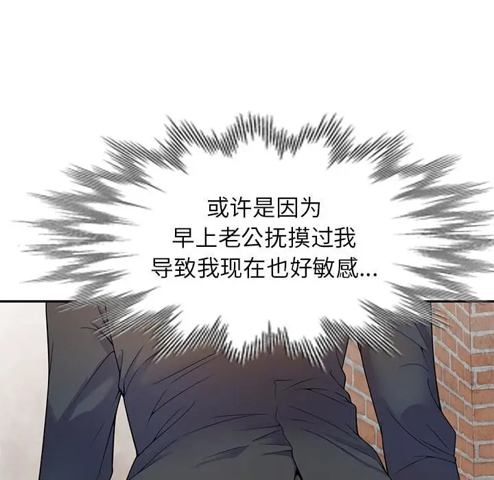 漫画《别叫我老师》第2话第105张图