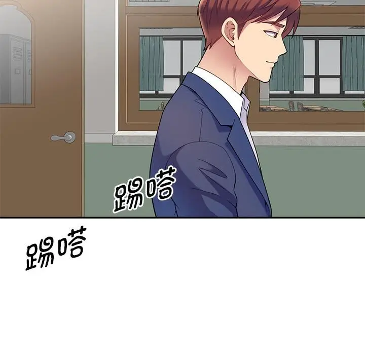 漫画《别叫我老师》第2话第119张图