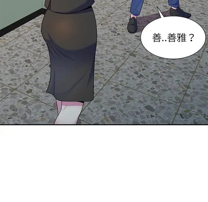漫画《别叫我老师》第2话第124张图
